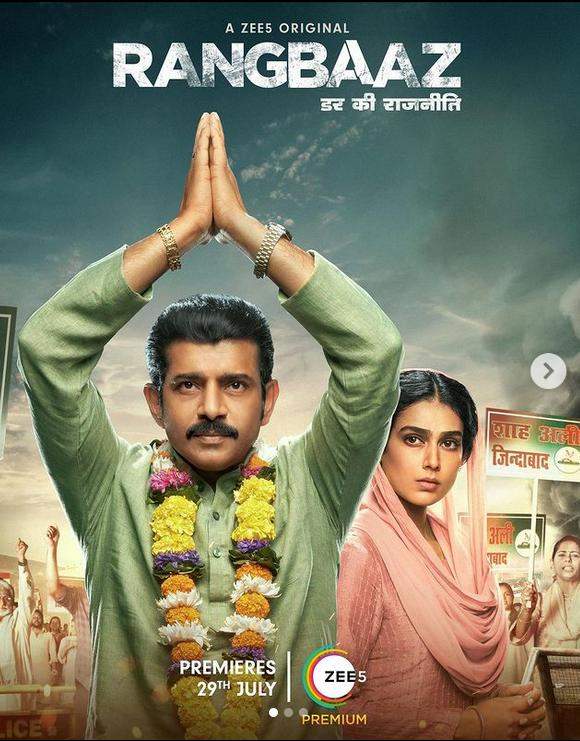 Rangbaaz Darr ki Rajneeti