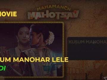 Kusum Manohar Lele Movie Download