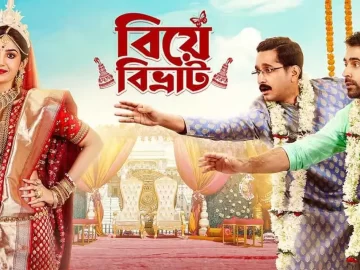 Biye Bibhrat Movie Download Filmyzilla