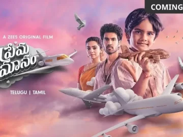 Prema Vimanam Movie