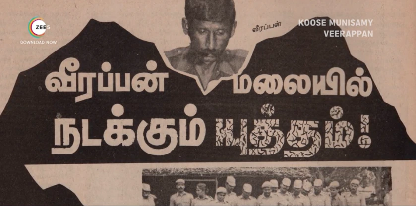 Koose Munisamy Veerappan Web Series