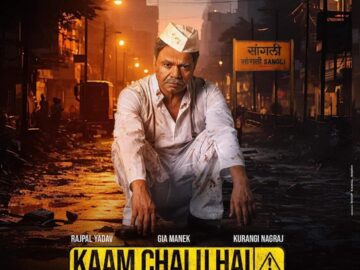 kaam chalu hai Movie Review