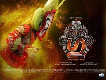 Gu Malayalam movie Review