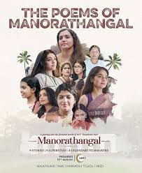 Manorathangal web series
