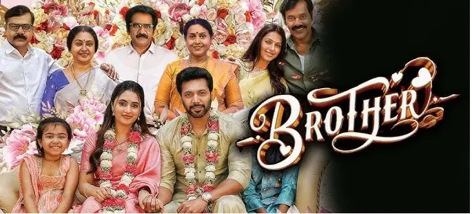Brother Movie Poster